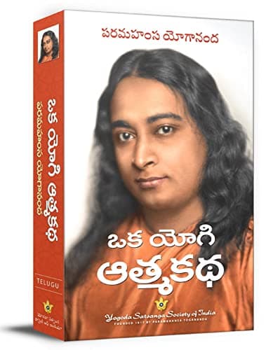 AUTO.OF A YOGI (TELUGU)