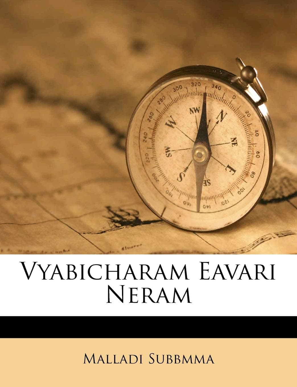 Vyabicharam Eavari Neram (Telugu Edition) Paperback – September 5, 2011