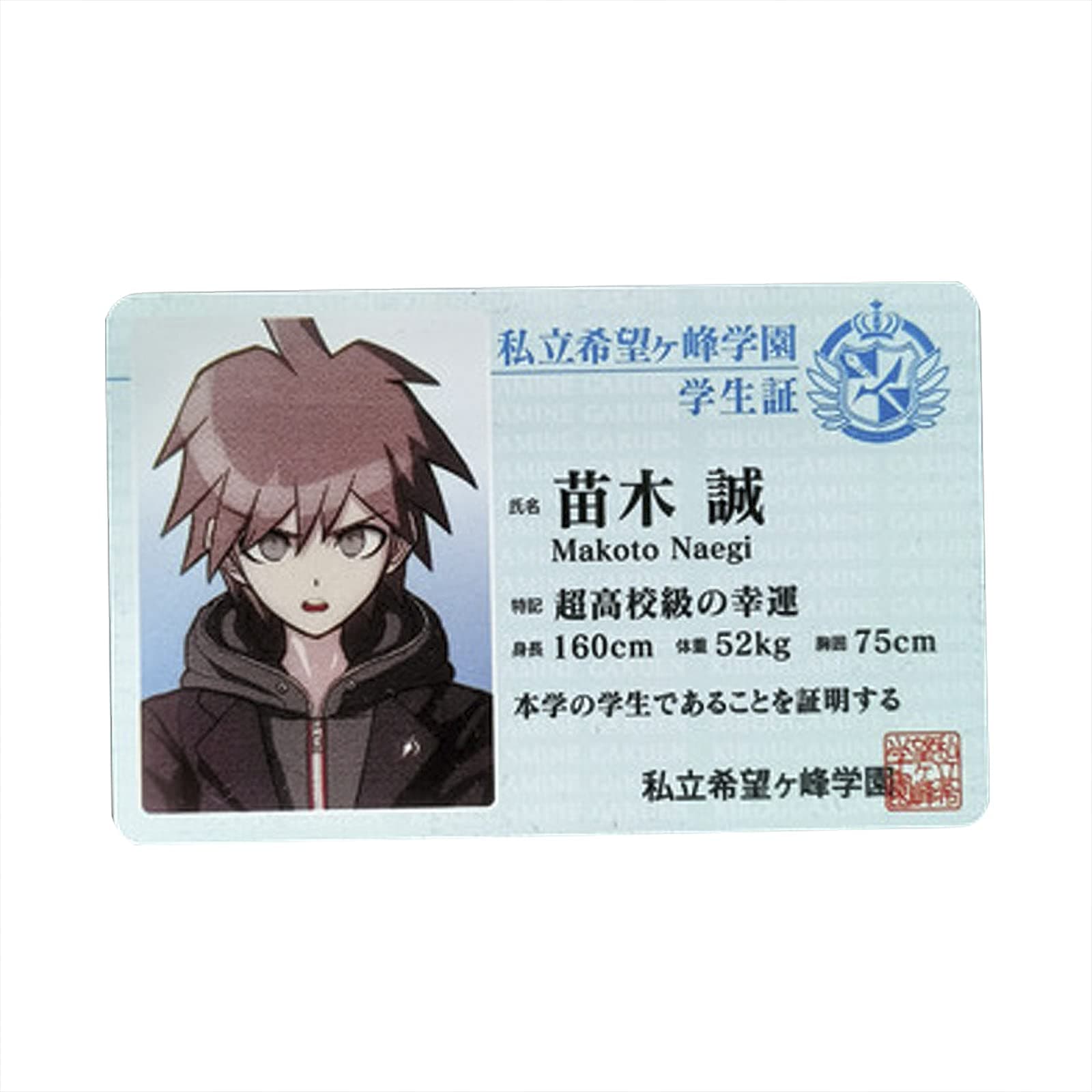 Anime Student ID Card Cosplay Plastic ID Card PVC Bus Business Card Stationery Supplies (Makoto Naegi)