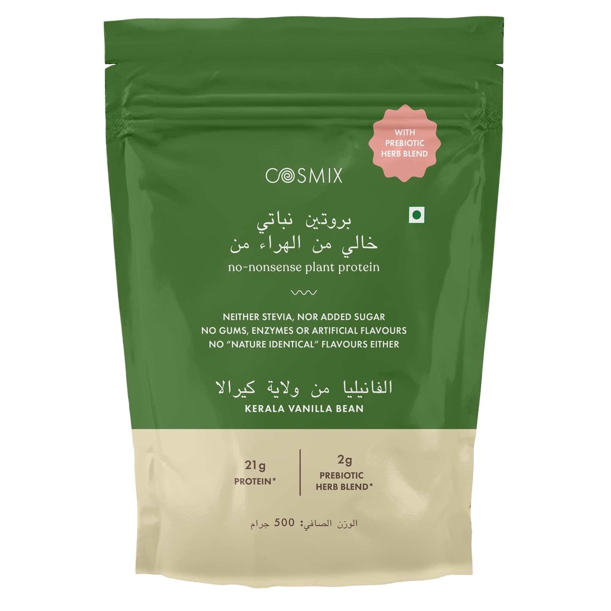 No Nonsense Plant Protein | Organic Pea & Brown Rice Isolate | Vegan | 21g Protein/Serving | Easy To Digest | All Essential Amino Acids | No Preservatives | Kerala Vanilla Bean - 500g