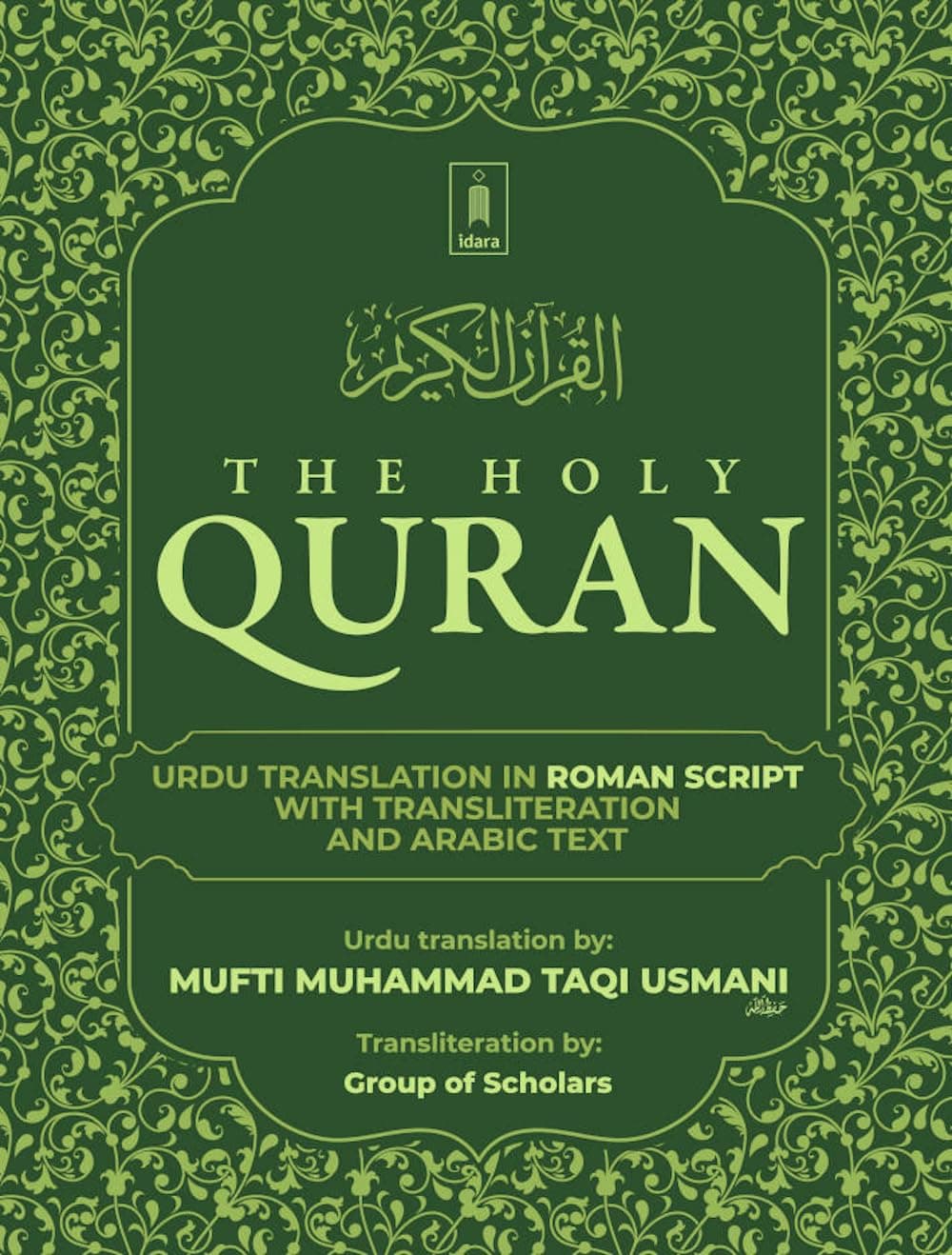 Holy Quran - Urdu translation in ROMAN Script with Transliteration and Arabic Text by Mufti Taqi Usmani Hardcover – January 1, 2022