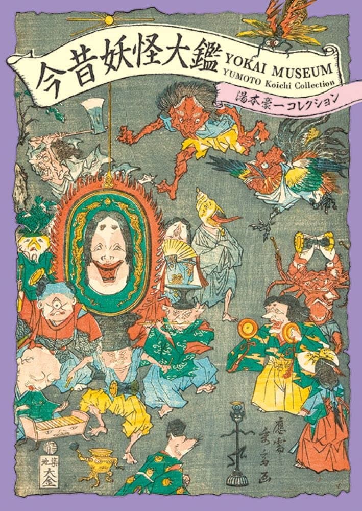 Sponsored Ad – Yokai Museum: The Art of Japanese Supernatural Beings from Yumoto Koichi Collection (Pie Yokai Festival)