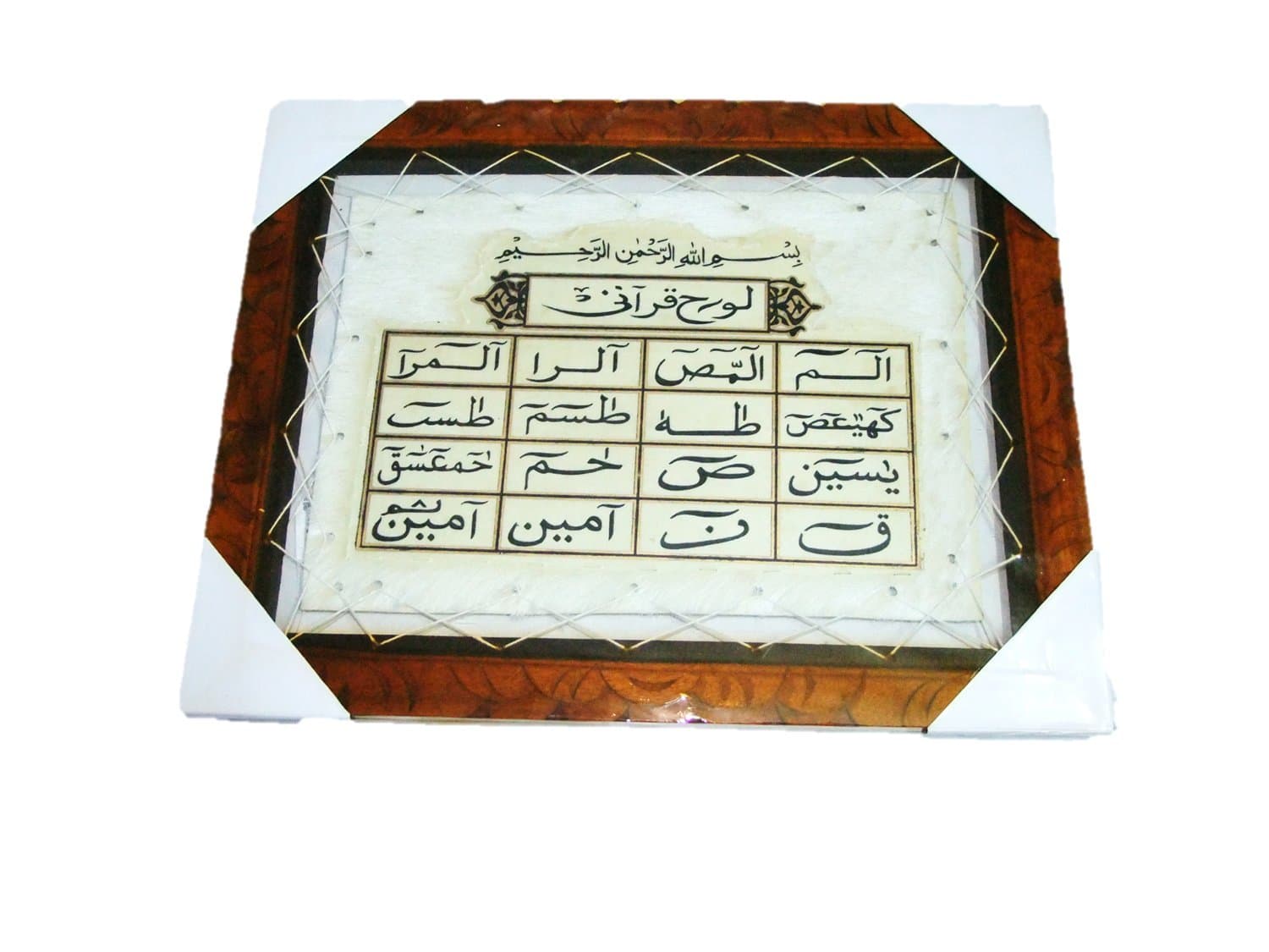 Holy Quran Calligraphy Text On Goat Skin with Fine Wooden Framed (19.5 * 27.5 Inch 50 * 70 Cm, LOH e qurani)