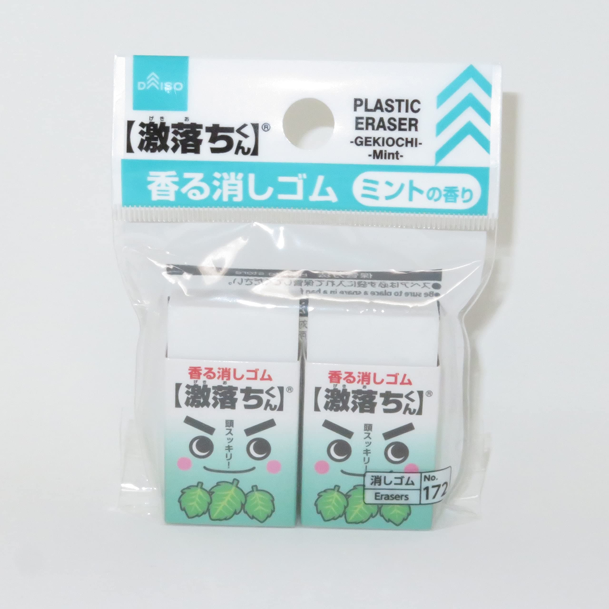 Gekiochi kun 2 Piece Scented Mint Plastic Eraser [Japan Import]