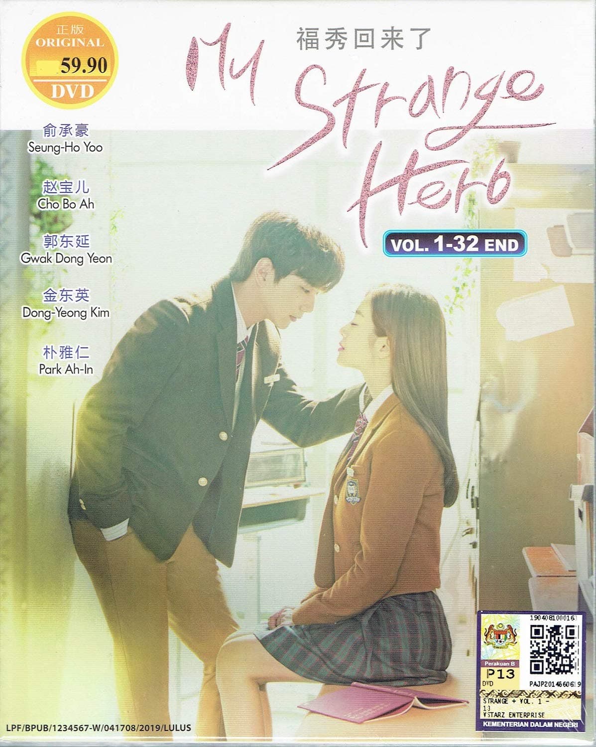 MY STRANGE HERO - COMPLETE TV SERIES (KOREAN TV SERIES, 1-32 EPISODES, ENGLISH SUBTITLES, ALL REGION)