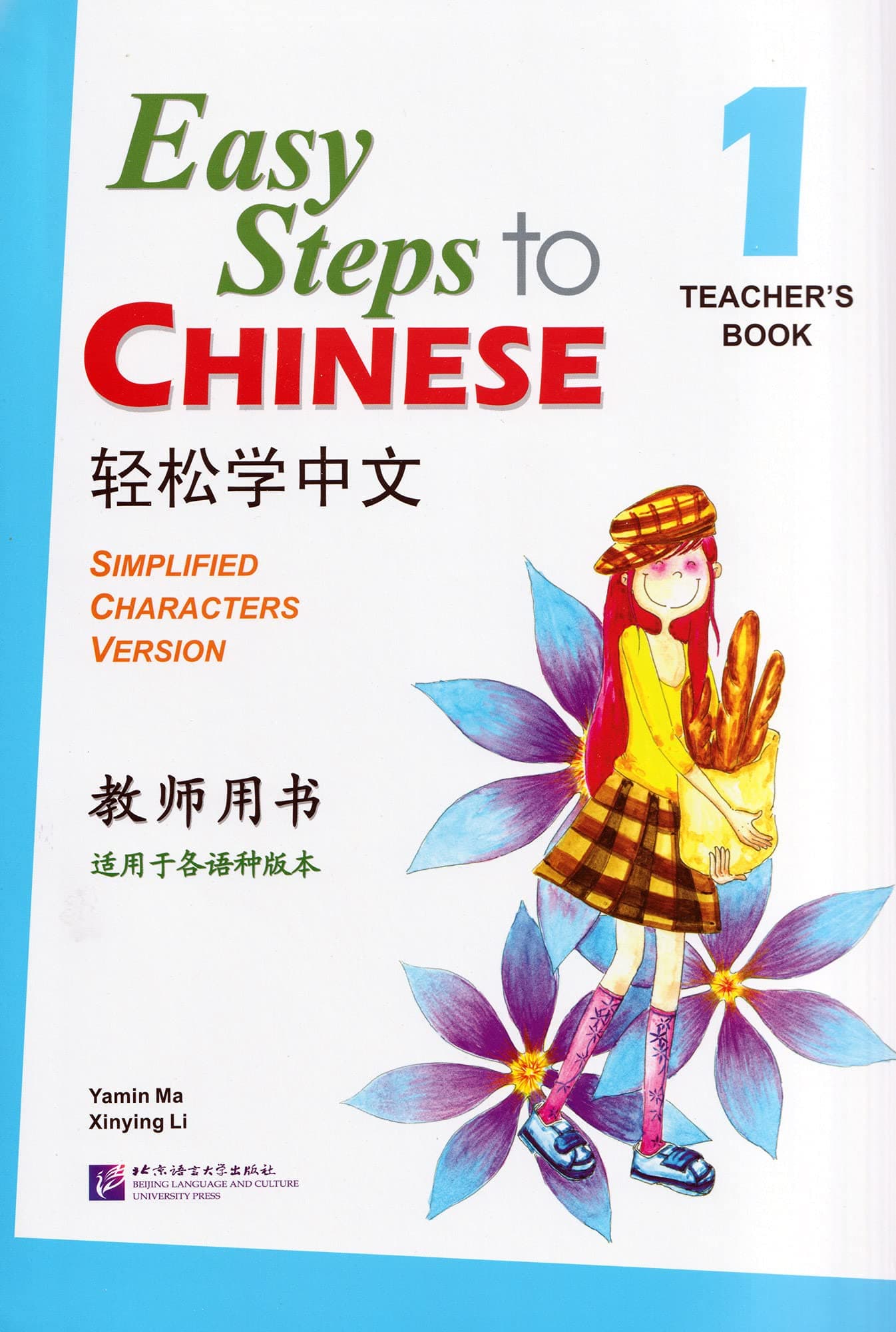 Easy Steps to Chinese vol.1 - Teacher's Book