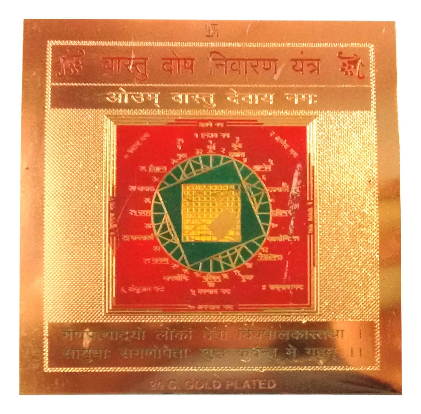 VASTU DOSH Yantra VASTU DOSH NIVARAN Yantra DEFECT Home & Office Energized