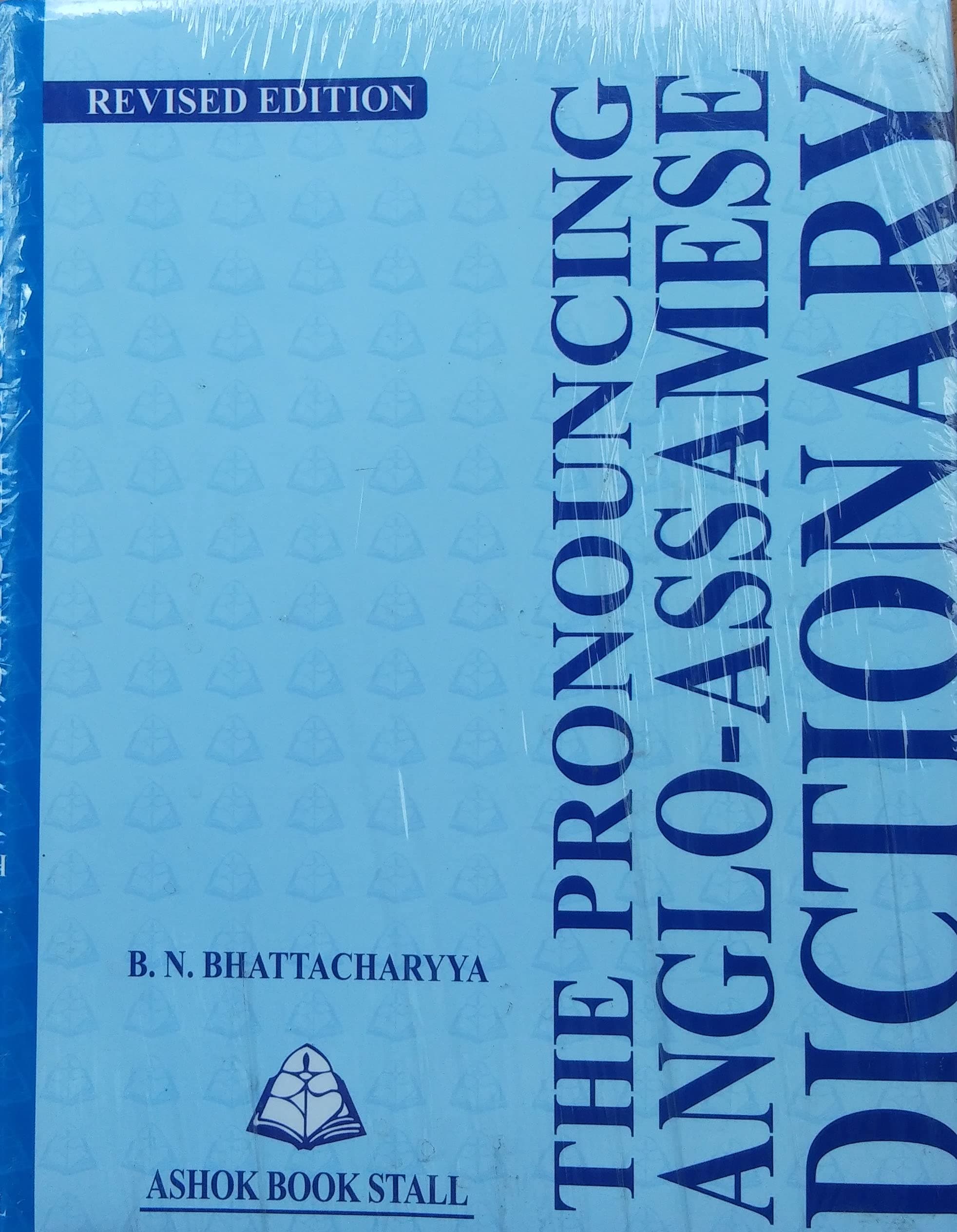 THE PRONOUNCING ANGLO ASSAMESE DICTIONARY (ENGLISH TO ASSAMESE)