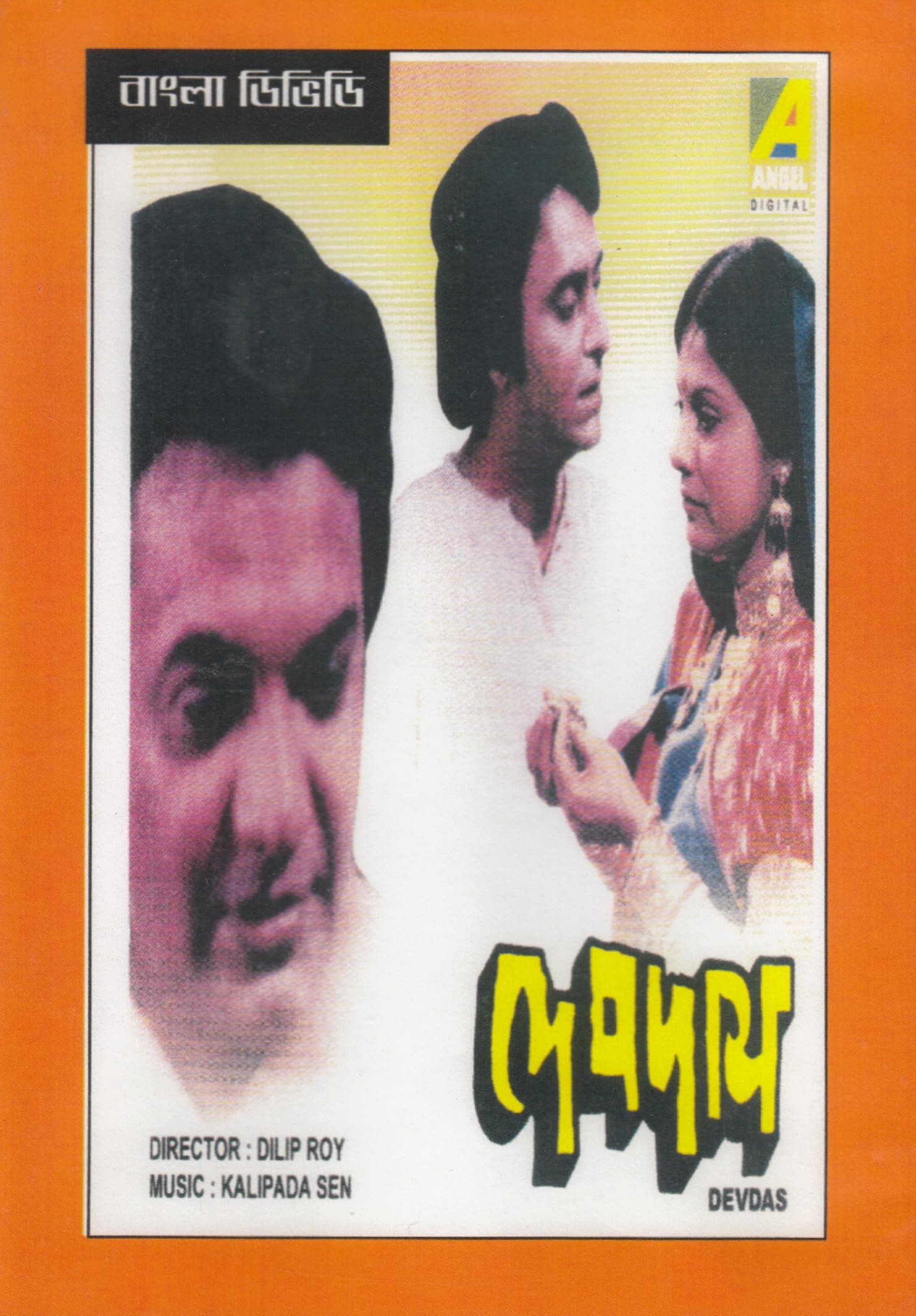 DEVDAS ( Bengali Film Year 1979 ) Soumitra Chatterjee,Sumitra Mukherjee,Supriya Choudhury,Uttam Kumar Director: Dilip Roy
