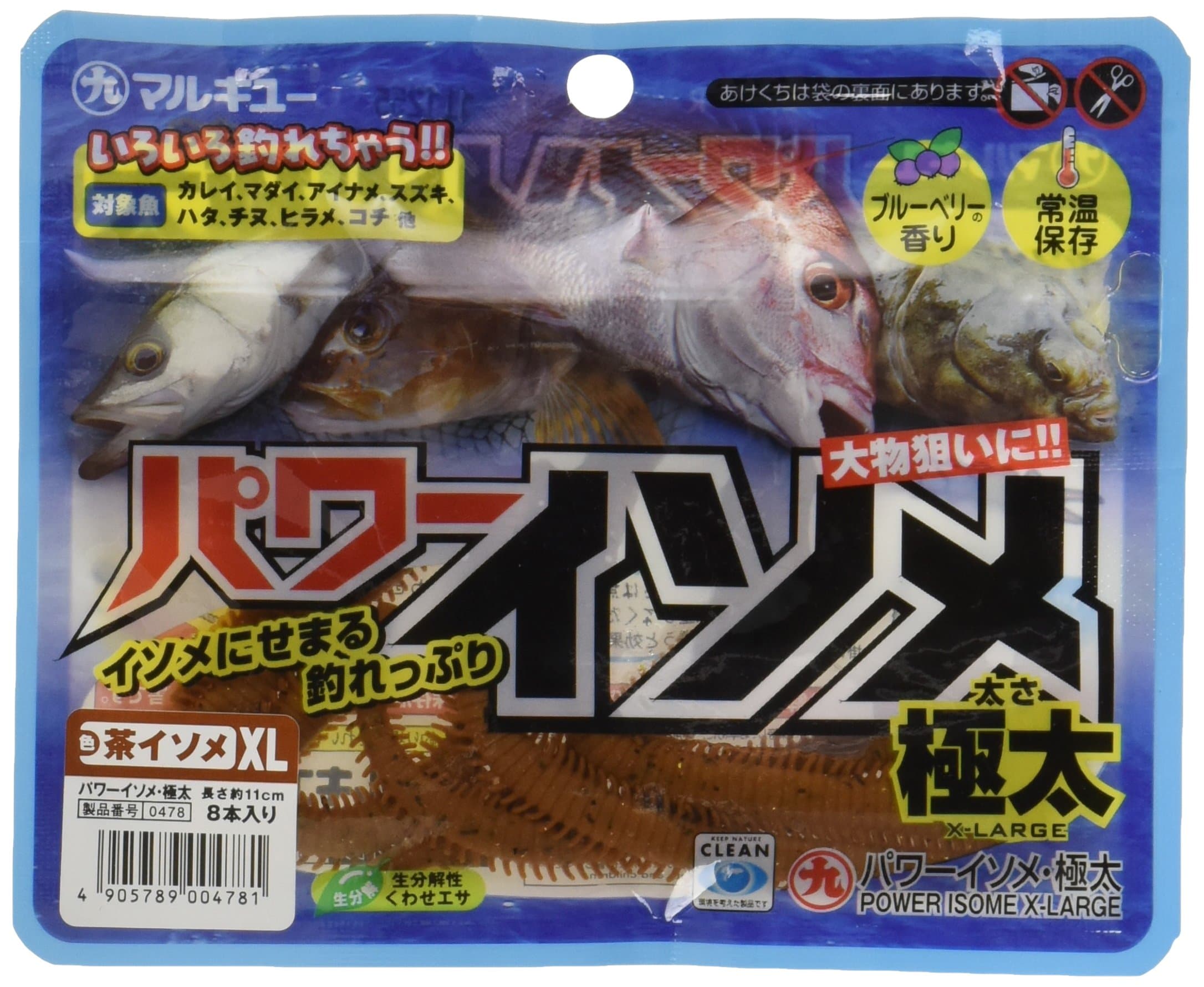 Marukyu Power Isome XLarge Brown [Japan Import]